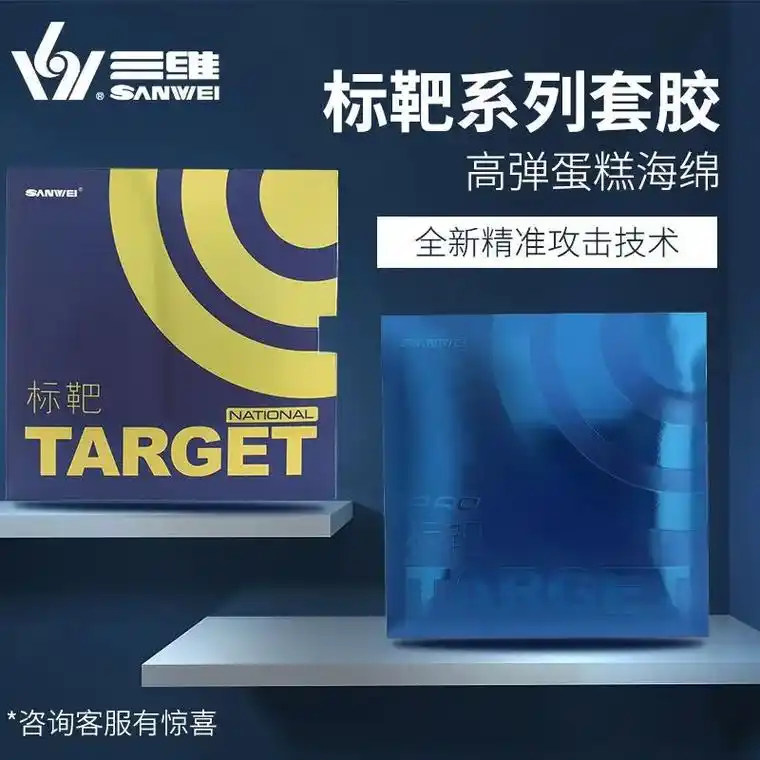 上新胶皮#乒乓球拍粘胶皮 - 抖音