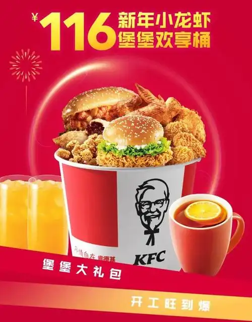 都2021了绝不允许还有人不知道肯德基的省钱套路