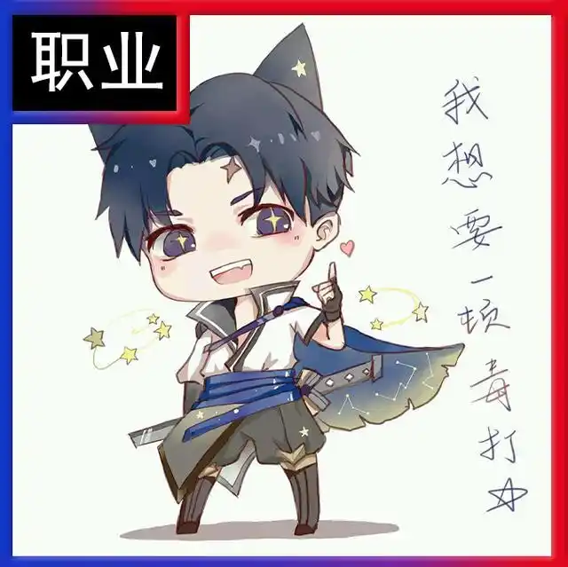 左上角带职业的王者头像,曜花木兰李信貂蝉瑶游戏头像