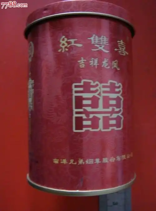 南洋兄弟股份红双喜吉祥龙凤50支龙凤暗花铁制3d标未付关税