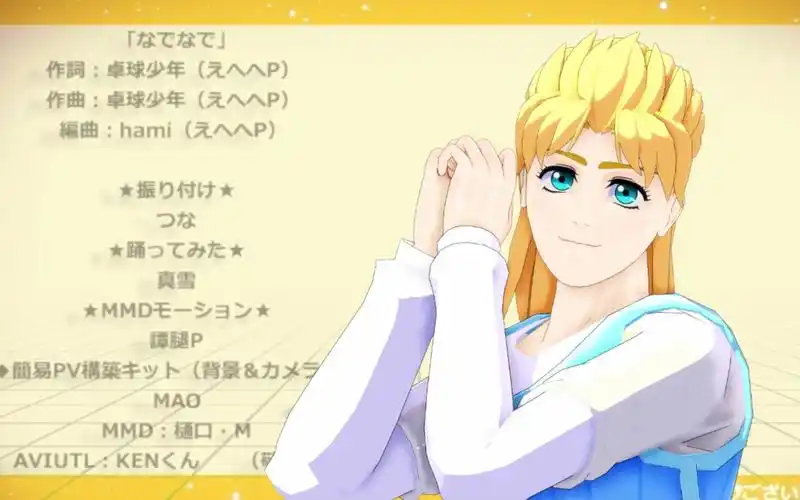 【mmd】想被抚摸的子艾琳娜【jojo】