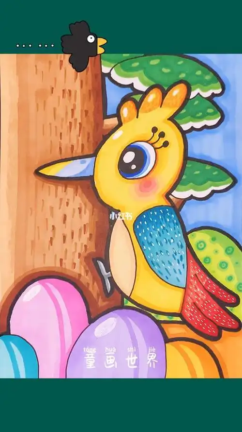 儿童画啄木鸟啄木鸟怎么样简笔画马克笔武汉攻略动漫绘画
