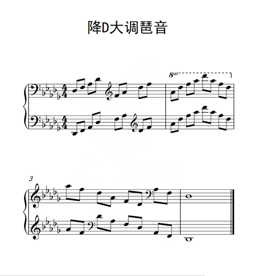 第六级 降d大调琶音 中国音乐学院钢琴考级作品1 6级