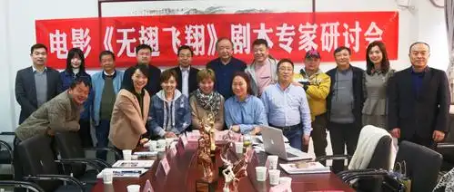 电影《无翅飞翔》剧本专家研讨会在陕西省广播电视研究所召开