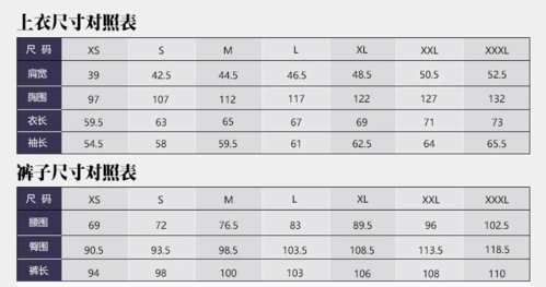 上衣尺寸对照表