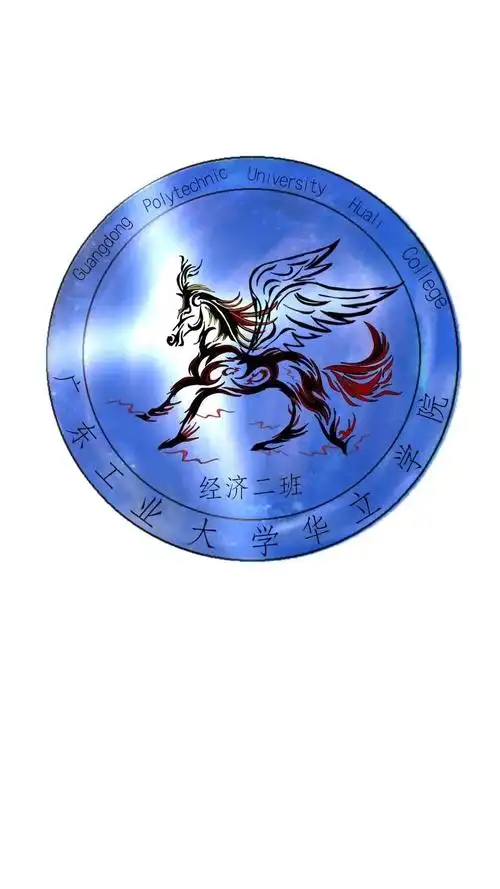 19经济2班马图案班徽设计模板