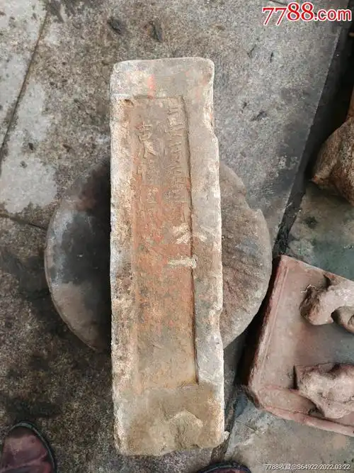 明代,吉安府城墙砖,铭文砖-古砖/画像砖-7788商城