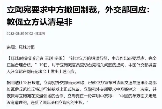 被中国外交降级3年后,立陶宛终于绷不住了,看来尝到了苦头
