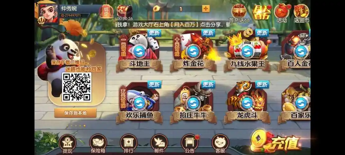 熊猫棋牌9788下载_熊猫棋牌9788官网最新版下载v3.