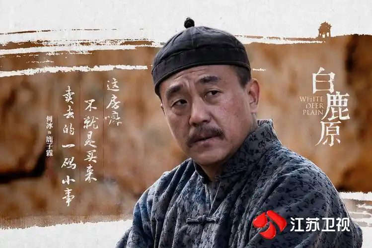 p>《白鹿原》是由 a target="_blank" href="/item/刘进/20825692"