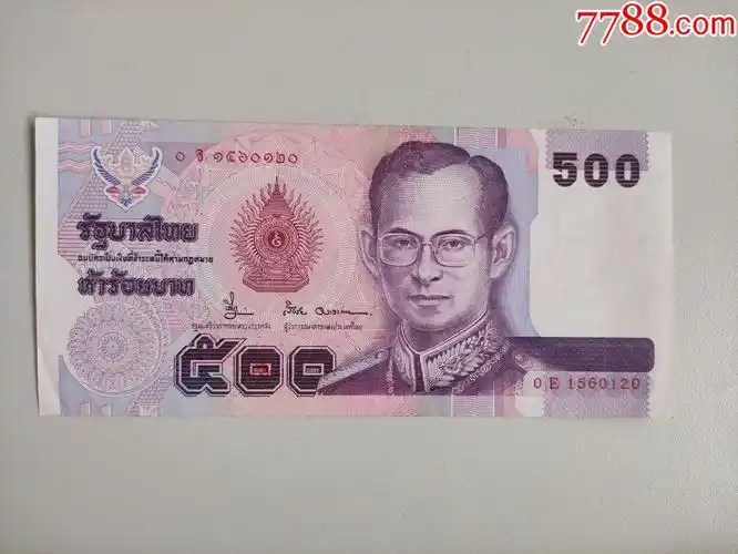 泰国500泰铢