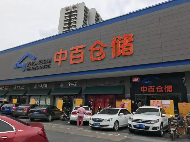 申报湖北省食品安全突出贡献政府奖一一中百仓储黄浦路购物广场