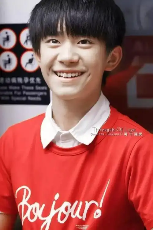 王俊凯的大长腿!