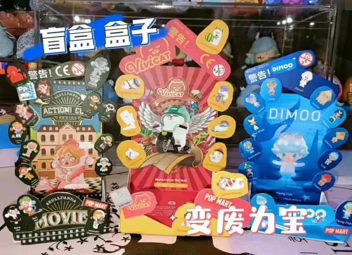 盲盒盒子79小手工