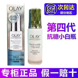 olay小白瓶玉兰油抗糖精华prox欧蕾oley光感only烟酰胺第四代面部