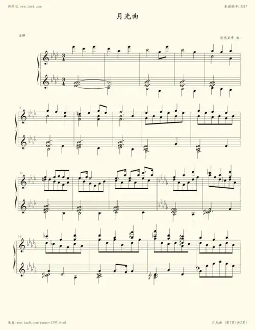 钢琴谱:月光曲(第一乐章)