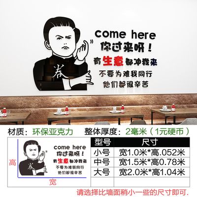 餐厅创意表情包搞笑贴纸餐馆饭店墙面串串店烧烤火锅店墙贴 665你过来