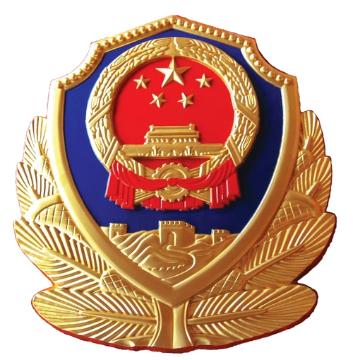 公安内网应知应会测试