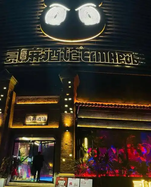 贰麻酒馆探店打卡