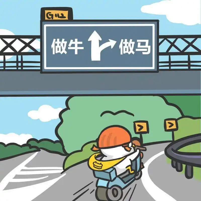 有人出生在罗马,有人注定是牛马!