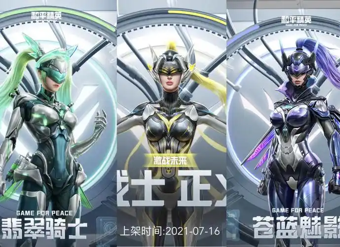 和平精英大转盘皮肤大全青春物语之前新老质量差距明显