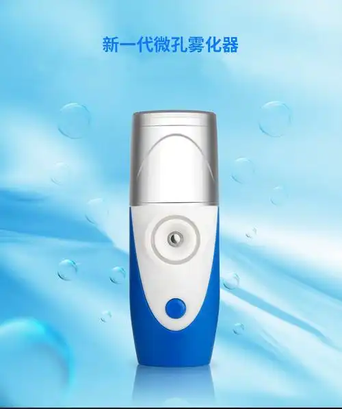 跨境微网雾化器超声波手持静音雾化机儿童成人化痰止咳机加湿器