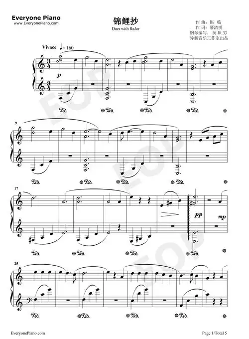 锦鲤抄钢琴版五线谱预览1