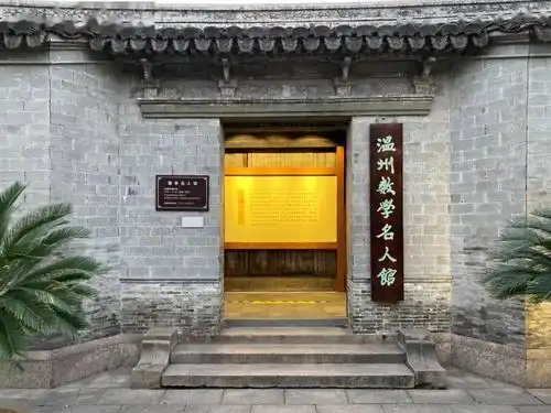 姜立夫苏步青谷超豪数学家之乡何以是温州草地周刊