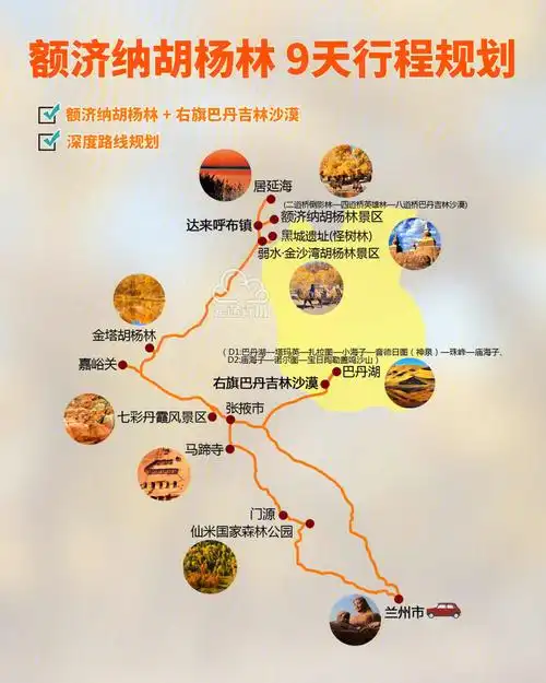 额济纳旗胡杨林右旗巴丹吉林沙漠旅游攻略