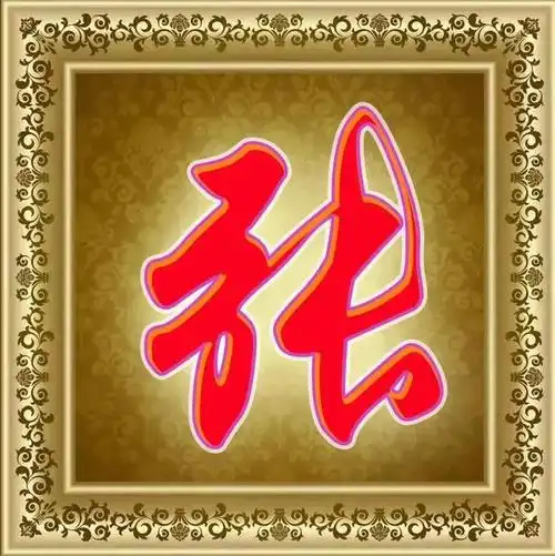 近期发表的姓氏微信头像手机壁纸等精选美图赏析第二九五期