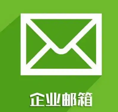 企业如何购买邮箱现在腾讯企业邮箱有什么优惠活动吗