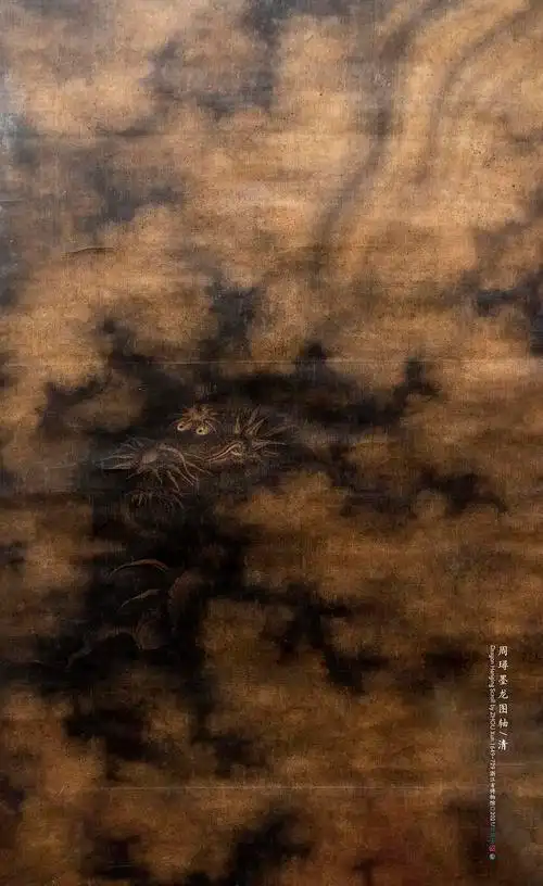周璕墨龙图轴