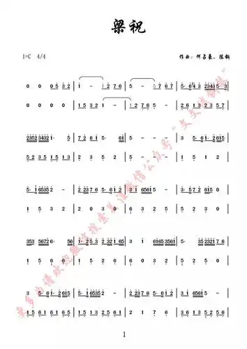 梁祝双手简谱五线谱来了