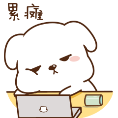 茶杯狗3----微信表情