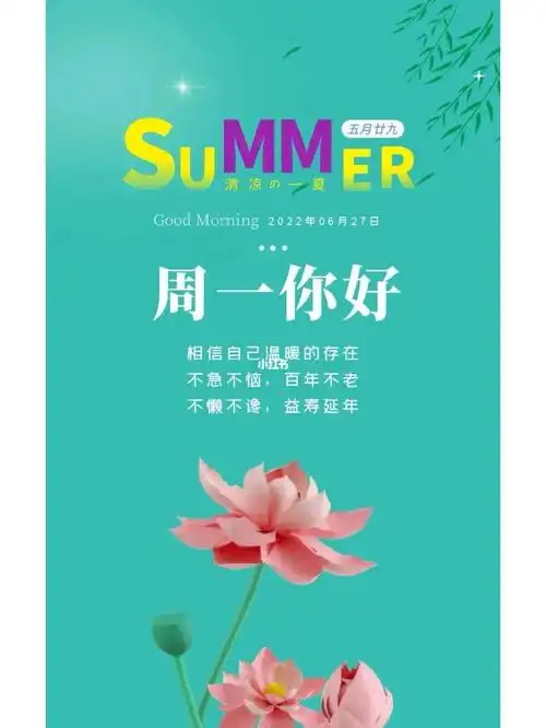 新的一周,新的开始,不念过往,不畏将来!