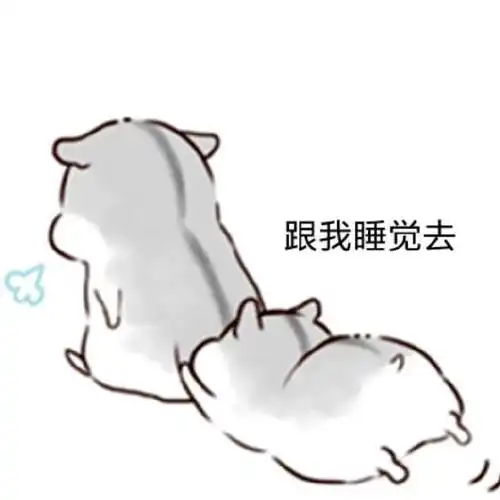 老司机污污撩妹表情包160张 有图在手撩妹无忧