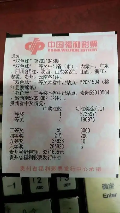 榕江彩民十元机选双色球中奖573万