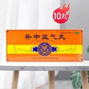 腾药补中益气丸大蜜丸10丸补中益气脾胃虚弱体倦乏力便溏久泻