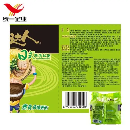 统一汤达人日式豚骨拉面125g*5袋 五连包速食方便面食品 泡面汤面