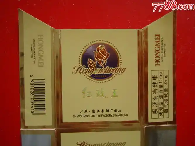 红玫王――广东韶关卷烟厂