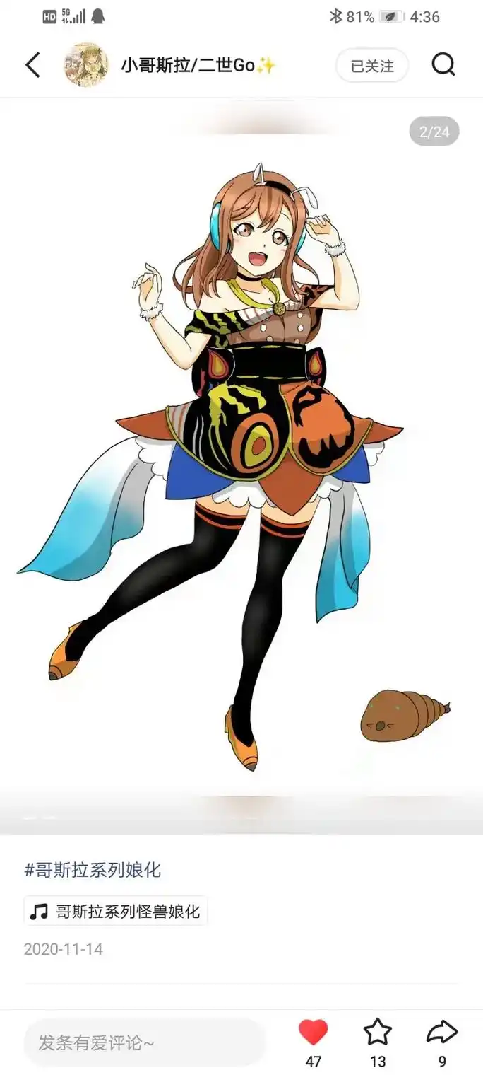 哥斯拉系列怪兽娘化 - 抖音