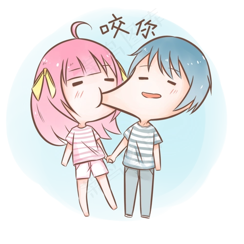 七夕情侣表情包咬你插画2000x2000dpi300psd模版