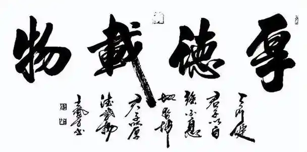 来自:>名人百科网>《文件夹1>王凤才书法作品的魅力不单在书法的美轮