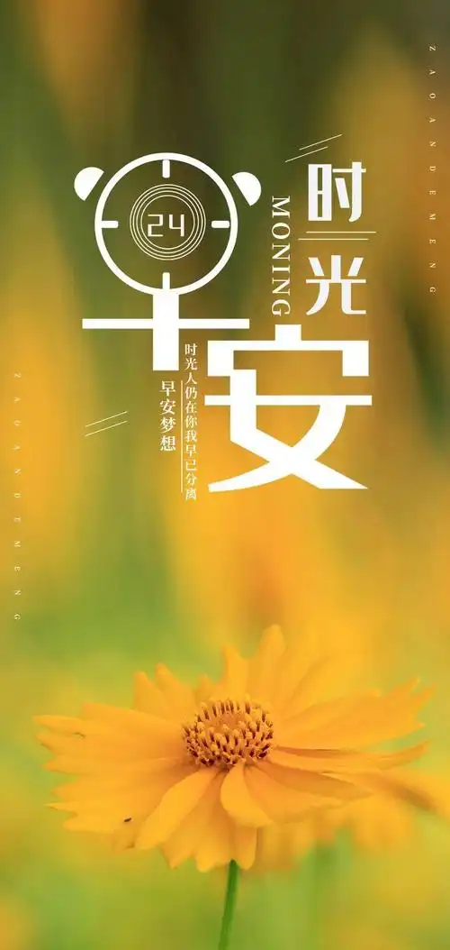 微信分享正能量满满的早安精辟语录 句句激励人心-搜狐大视野-搜狐