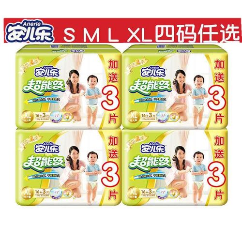 闪电发安儿乐超能吸金装2代婴儿纸尿裤xl9016安尔乐加大码4包76片