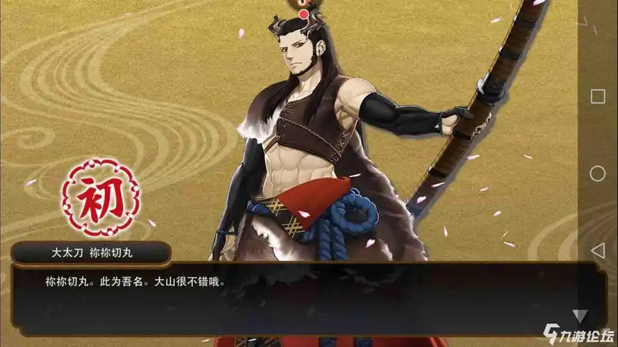 今天太郎极化回来,第一发是江雪_刀剑乱舞-online-_九游论坛