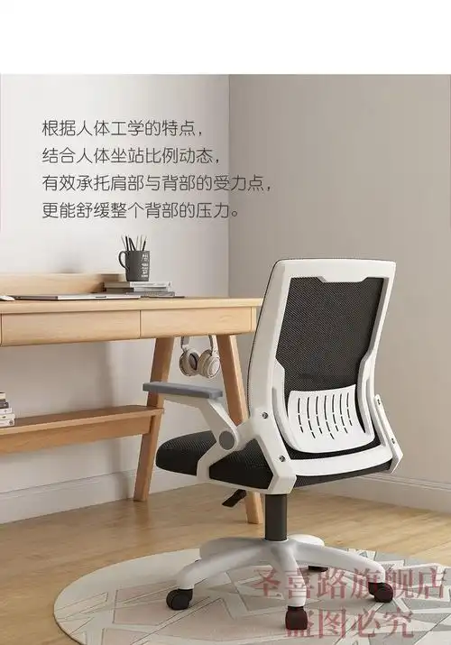 宜家(ikea)人体工学椅同款电脑椅子家用学生舒服靠背学习椅办公电脑