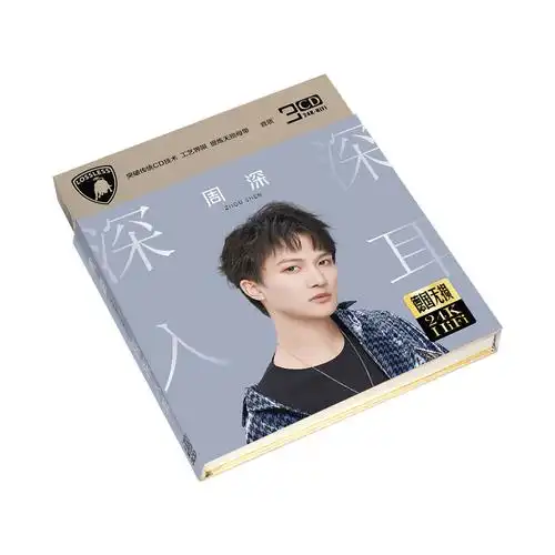周深cd专辑经典流行音乐歌曲黑胶无损音质正版音乐cd
