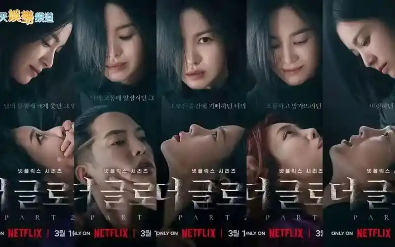 【黑暗荣耀2】预告和海报揭宋慧乔疯狂大复仇 最新隐喻剧情曝光