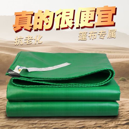加厚油布防水布货车篷布三轮车雨棚布盖布防水防晒防雨布塑料帆布